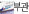 /images/icon/01_C2.jpg